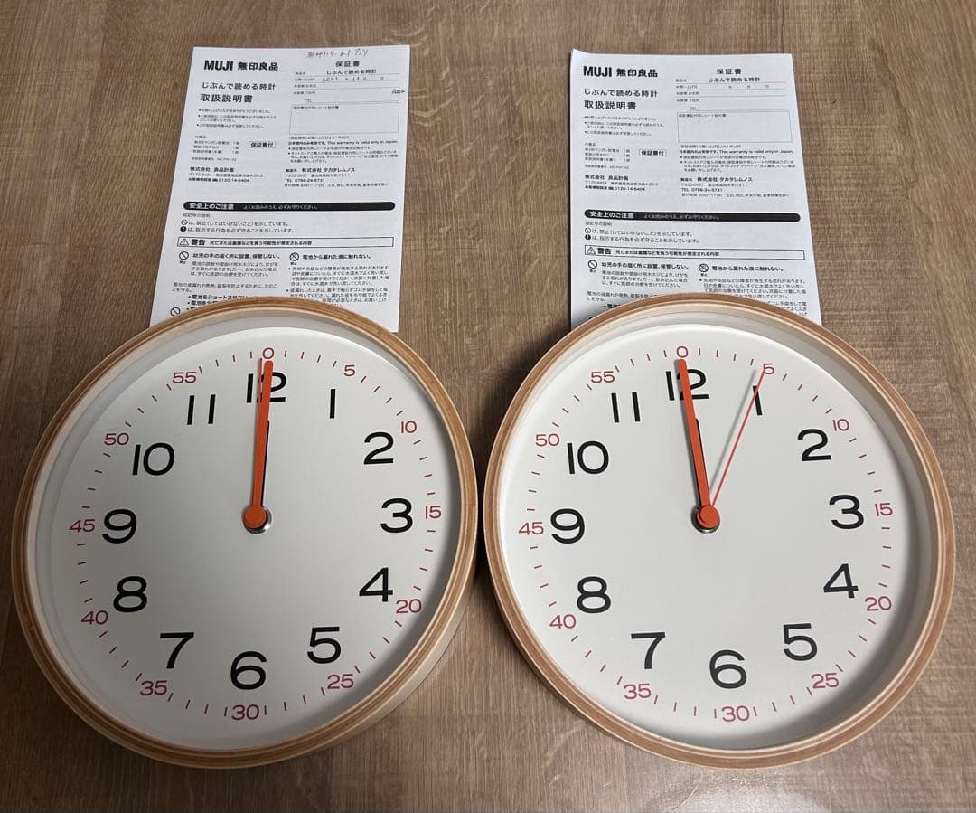 無印良品 じぶんで読める時計　2個セット Amazon.co.jp: 無印良品 公園の時計・ミニ 置時計・ブラック 15909322