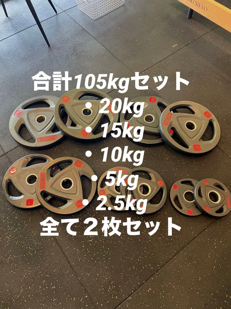 ■引取限定■ 10枚セット105kg バーベルプレート ウエイトプレート 50m FPL001〈2枚セット〉｜業務用オリンピックプレート1.25kg（バーベル