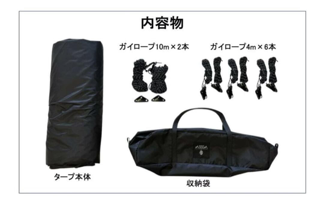 タープ　CROW TARP タープ ブラックコーティング 5×5.1m