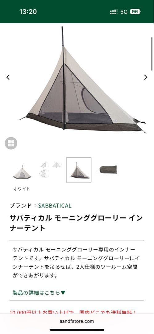 donchanモーニンググローリー　インナーテント　美品 2026年最新】モーニンググローリー インナーテントの人気アイテム