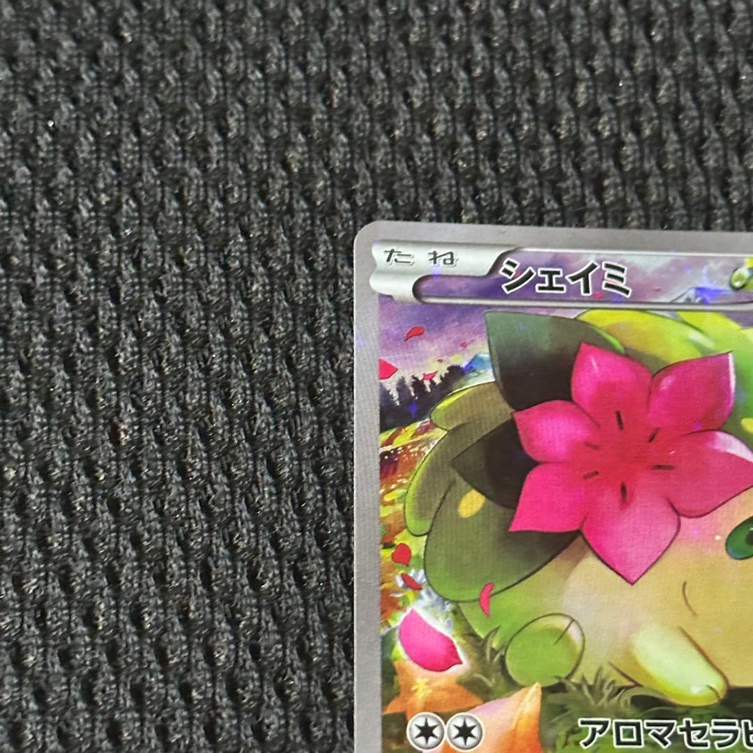 シェイミ CP5 幻·伝説ドリームキラコレクション 004/036 - メルカリ