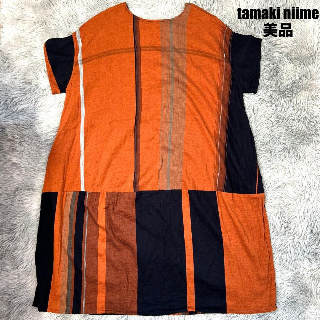 【美品】tamaki niime fuwa-T LONG ラウンドネック 平織り fuwa-T long wool｜tamaki niime 玉木新雌