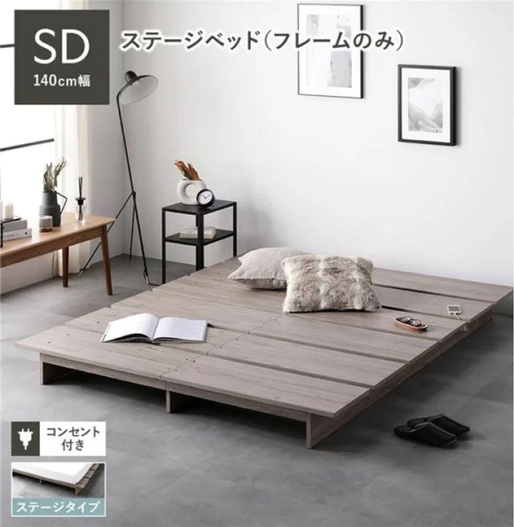 RASIK ステージベッド ベッドフレーム グレージュ SD(セミダブル) Amazon｜RASIK ベッド セミダブル ステージタイプ フレームのみ