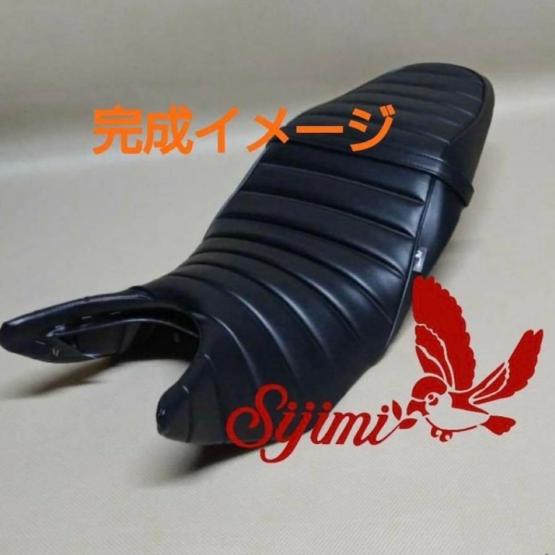 ホーネット250用シートカバー　しじみシート 色の変更が可能】ホンダ ホーネット250 HORNET カスタム シート/カバー