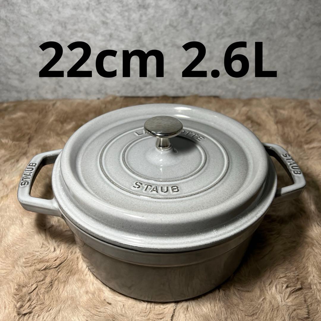 ストウブ　ピコ ココット ラウンド グレー22cm両手 鋳物 ホーロー 鍋　IH Staub（ストウブ） ピコ ココット ラウンド 20cm 鋳物 ホーロー 鍋