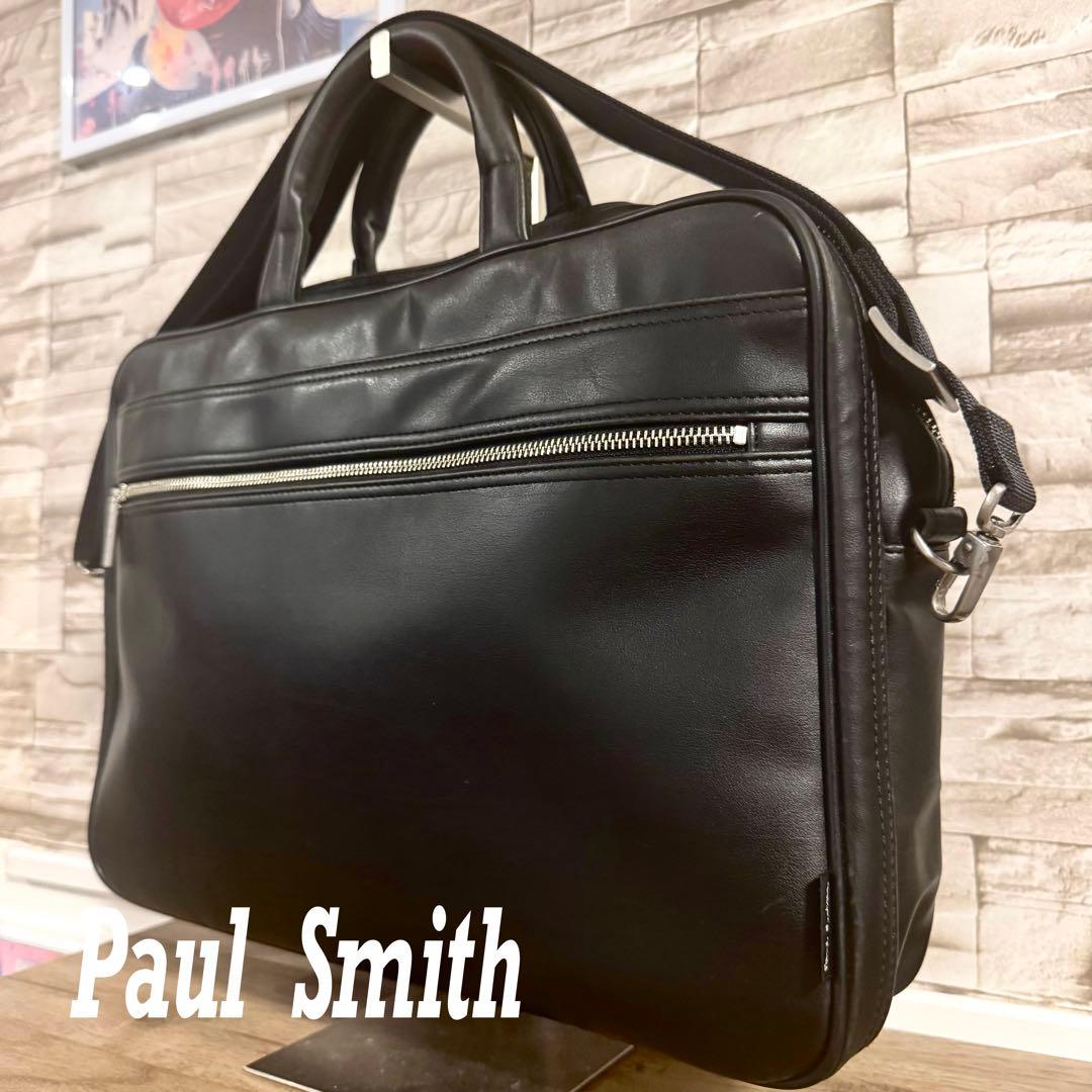 ポールスミス Paul Smith 2way ビジネスバッグ ブリーフ 2層式 送料無料】【ラッピング無料】ポールスミス Paul Smith ビジネスバッグ