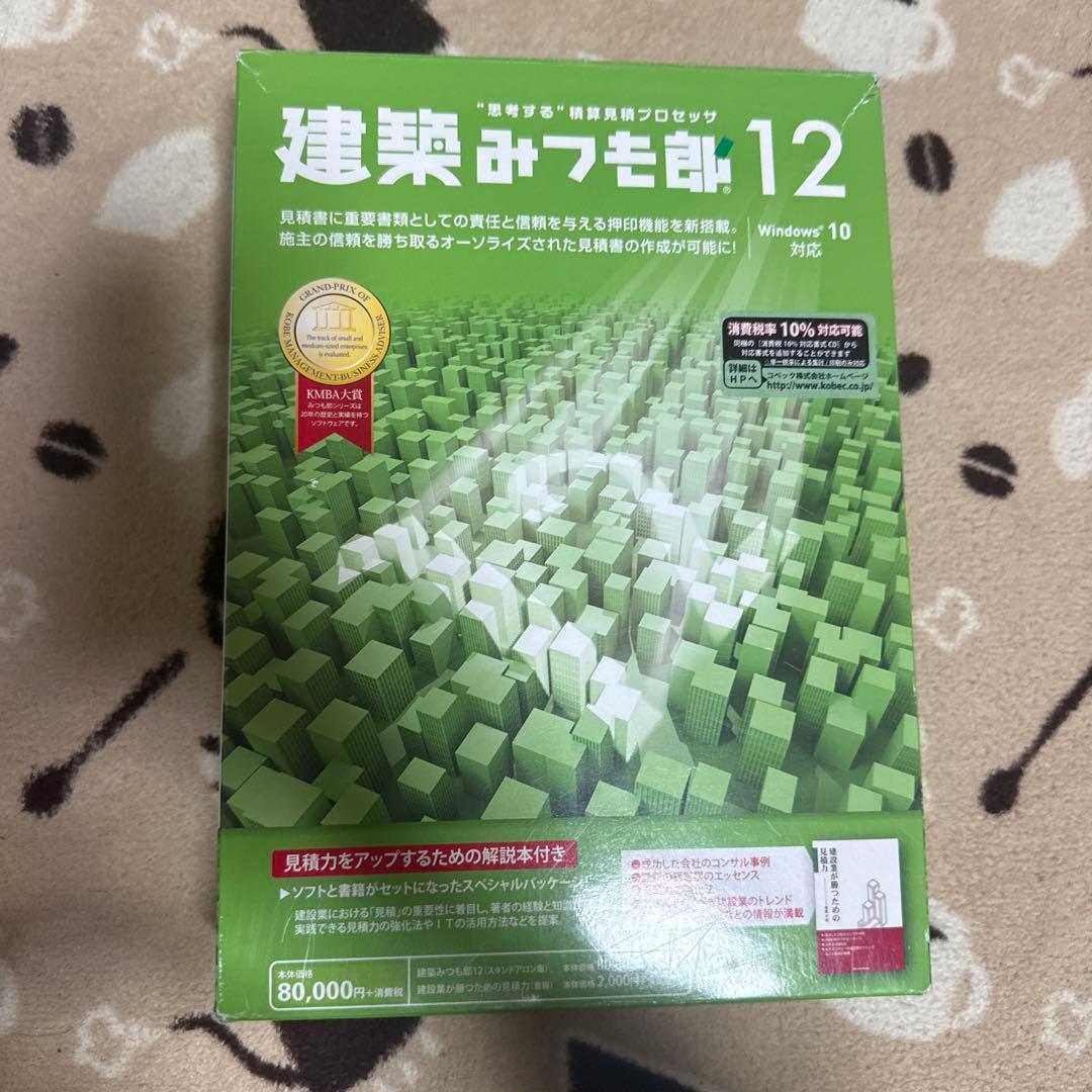 建築みつも郎12 Windows 10対応 積算見積ソフト 建築みつも郎17 －積算見積作成ソフト 新機能紹介