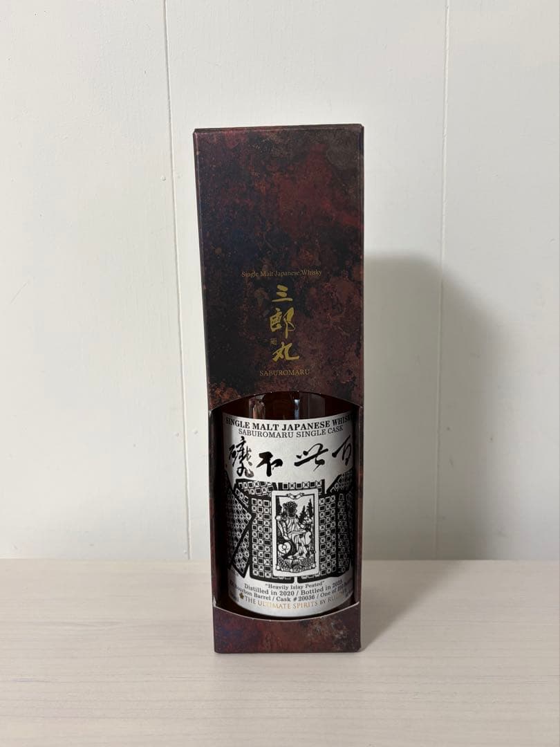百世不磨 三郎丸 2020-2025 Heavily Islay Peated 三郎丸蒸留所ウイスキー2品 WWA 2025 部門最高賞受賞 | 三郎丸蒸留所