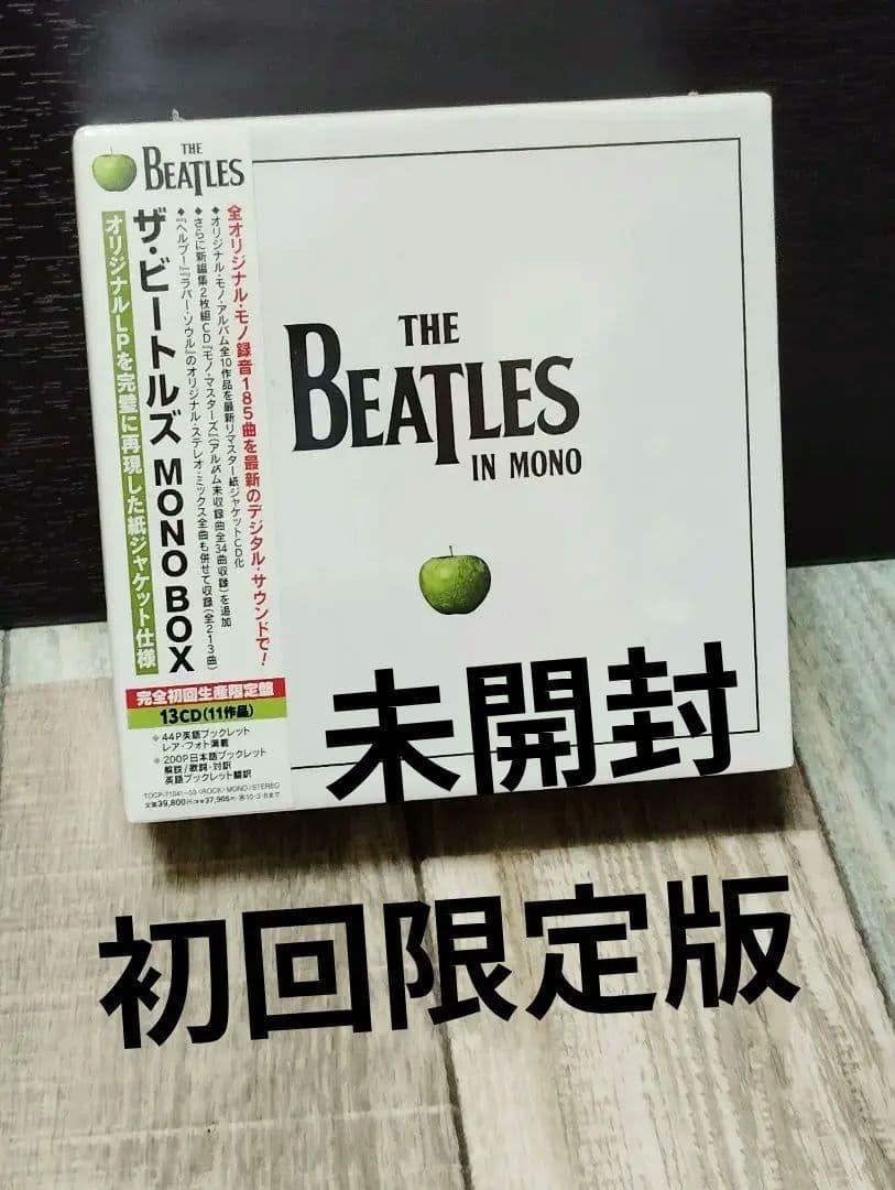 ザ・ビートルズ MONO 完全初回限定版 Amazon.co.jp: Mono Boxset: Music
