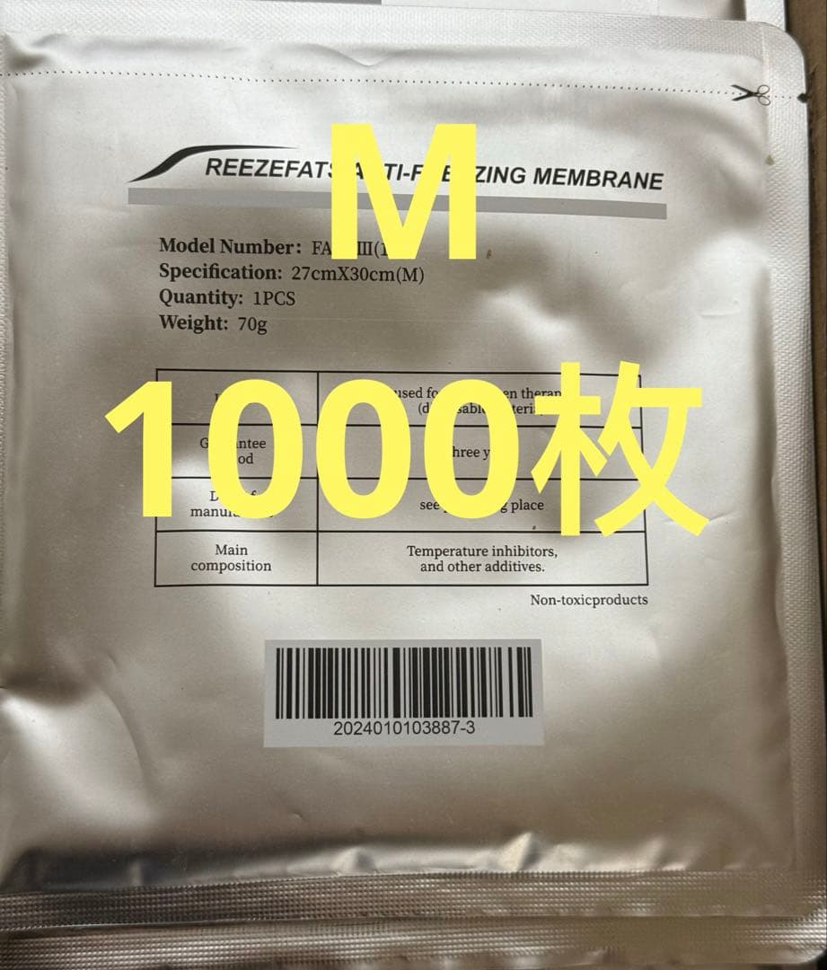 1000枚　Mサイズ　脂肪冷却シート 楽天市場】脂肪冷却 シートの通販