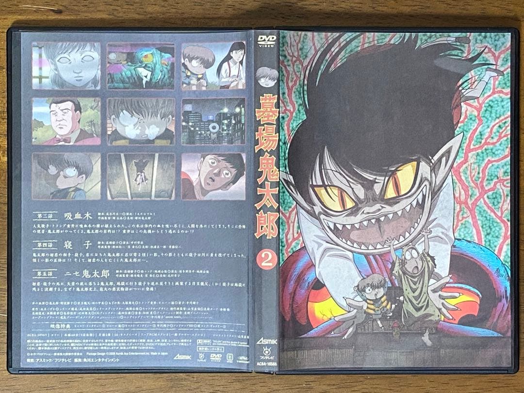 DVD】墓場鬼太郎 ☆初回限定生産版 ☆全4巻セット - メルカリ