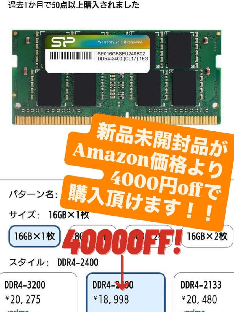 ス*ス様 SP 16GB DDR4 2400MHz メモリ 増設メモリ 16GB DDR4 2400 シリコンパワー ノートPC用 PC4-19200
