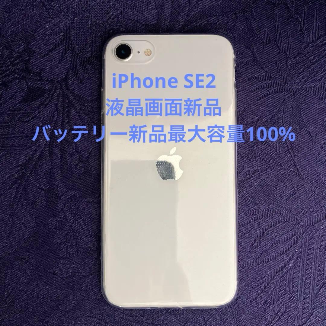 128GB iPhone SE (第2世代) Apple iPhone SE (第2世代) 128GB SIMフリー 価格比較 - 価格.com