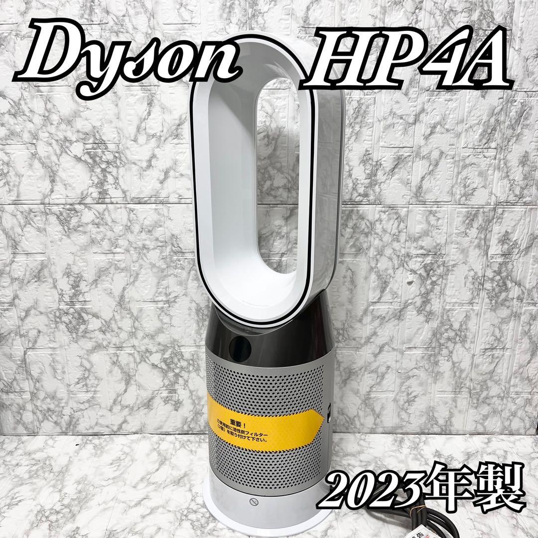 【動作品】Dyson ダイソン HP4A 2023年製 空気清浄ファンヒーター compass1640756996.jpg