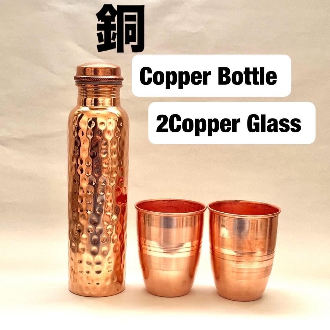 銅製1L水筒と2個カップセット ピーコック魔法瓶工業 P5倍 水筒 1.2L 1リットル以上 炭酸 保冷