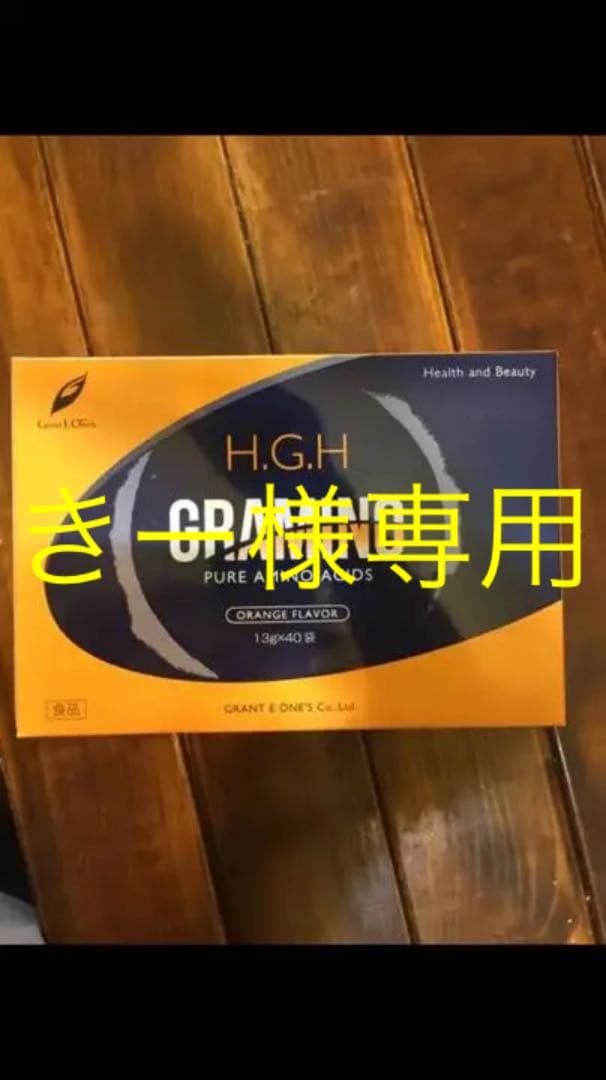 新品  グラミノ  40袋入 H.G.H GRAMINO エイチ ジー グラミノ アミノ酸 トイーワンズ 13g×40包