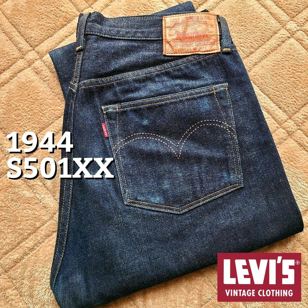濃紺 リーバイス LVC S501XX 1944年 大戦 44501 W34 濃紺 リーバイス LVC S501XX 1944年 大戦 44501 W34 - メルカリ