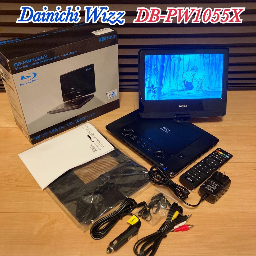 Wizz 10.1インチ ポータブルDVDプレーヤー DB-PW1055X 11YgqiANfgL._AC_UF350,