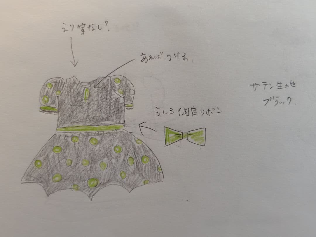 りえさま* size120