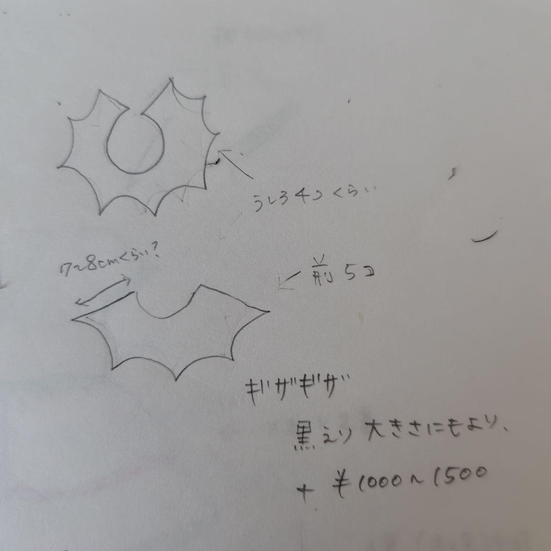 りえさま* size120