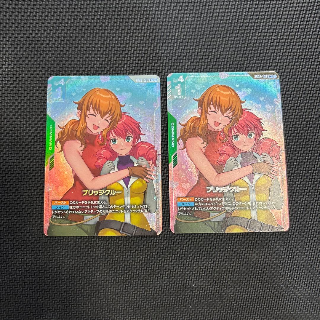 ブリッジクルー パラレル 2枚 ホビーステーションシングル通販店 / ブリッジクルー(パラレル)