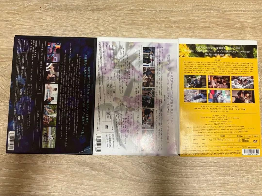 美しい彼 DVD 全巻セット