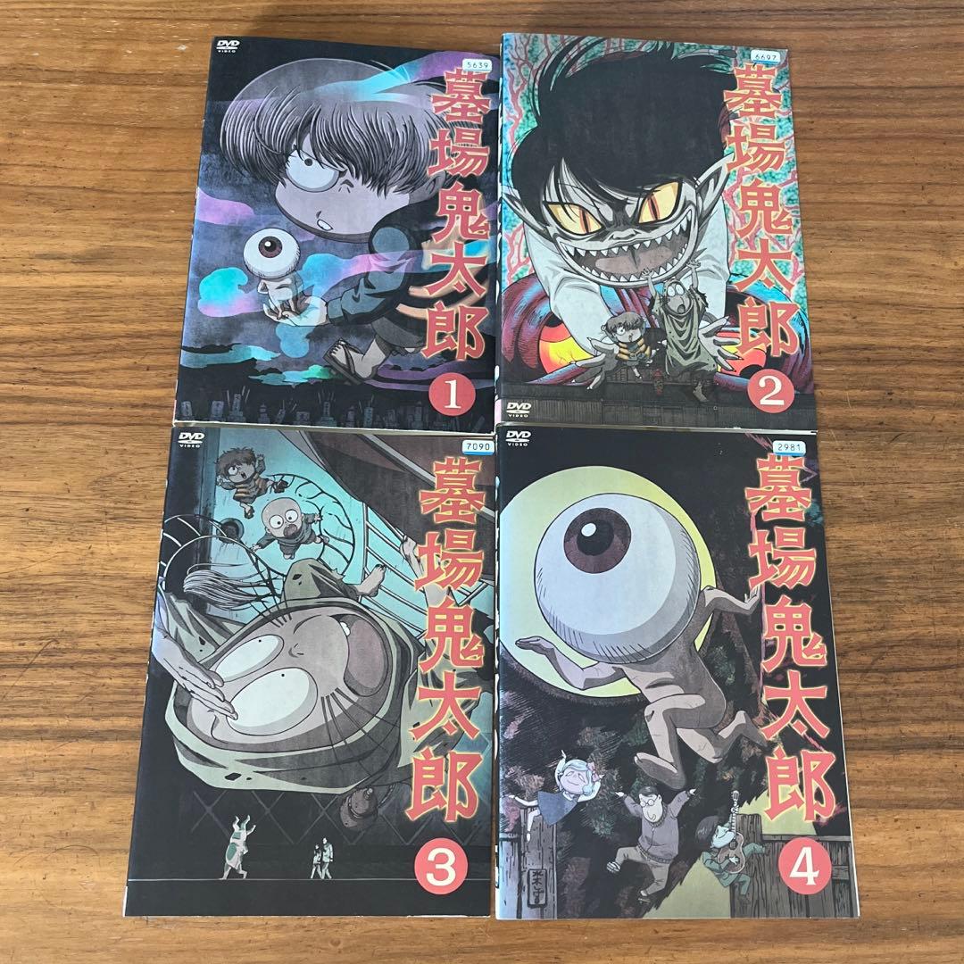墓場鬼太郎 DVD 全4巻 全巻セット - メルカリ