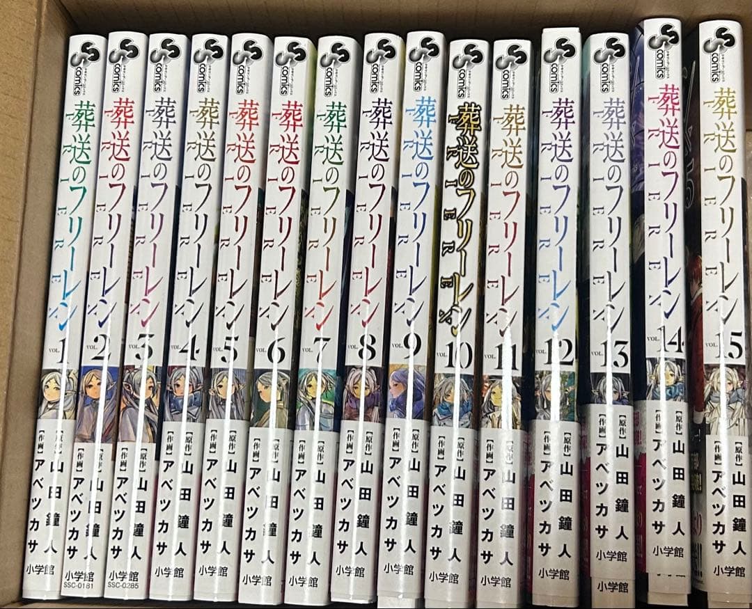 葬送のフリーレン 全巻セット 1〜15巻 葬送のフリーレン 1巻〜15巻 コミック全巻セット（新品） : 三省堂書店