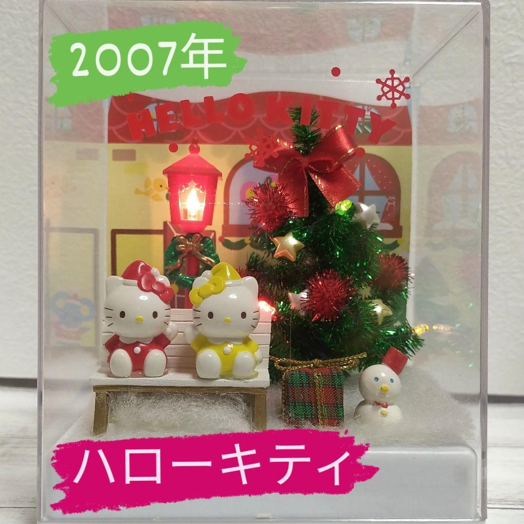 レア☆新品☆2007年ハローキティ・クリスマスツリー・ジオラマBOX
