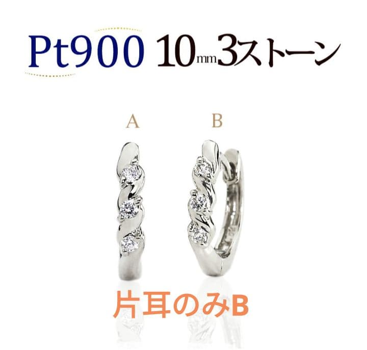 楽天carat プラチナ中折式ダイヤフープピアス 片耳のみ - メルカリ