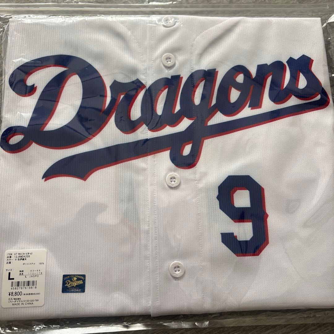中日ドラゴンズ レプリカユニフォーム ホーム Lサイズ 石伊雄太選手 9 9 石伊 雄太 | 中日ドラゴンズオフィシャルグッズショップ