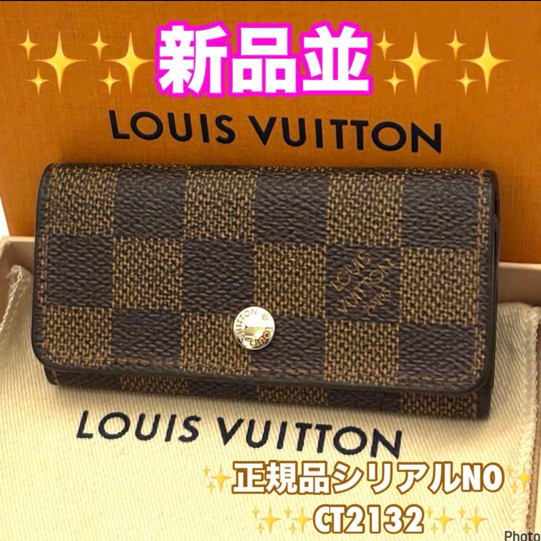 ⭐️新品並レベル⭐️ルイヴィトン⭐️ダミエ⭐️ミュレティクレ⭐️4連キーケース⭐️ ⭐️超極上美品レベル⭐️ルイヴィトン⭐️ダミエ⭐️ミュレティクレ