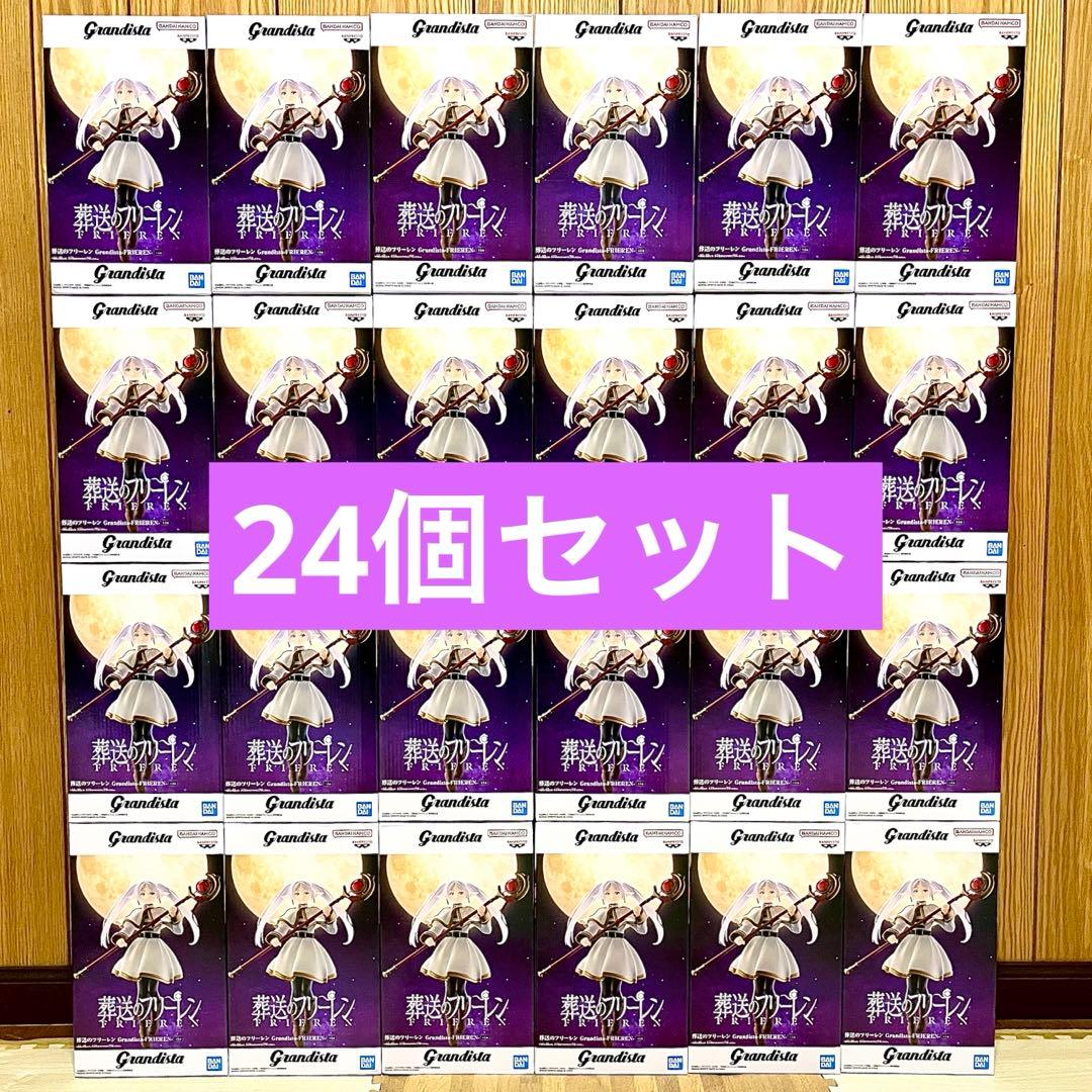 葬送のフリーレン Grandista フリーレン フィギュア 24体 葬送のフリーレン Grandista フリーレン フィギュア 新品未開封 送料込