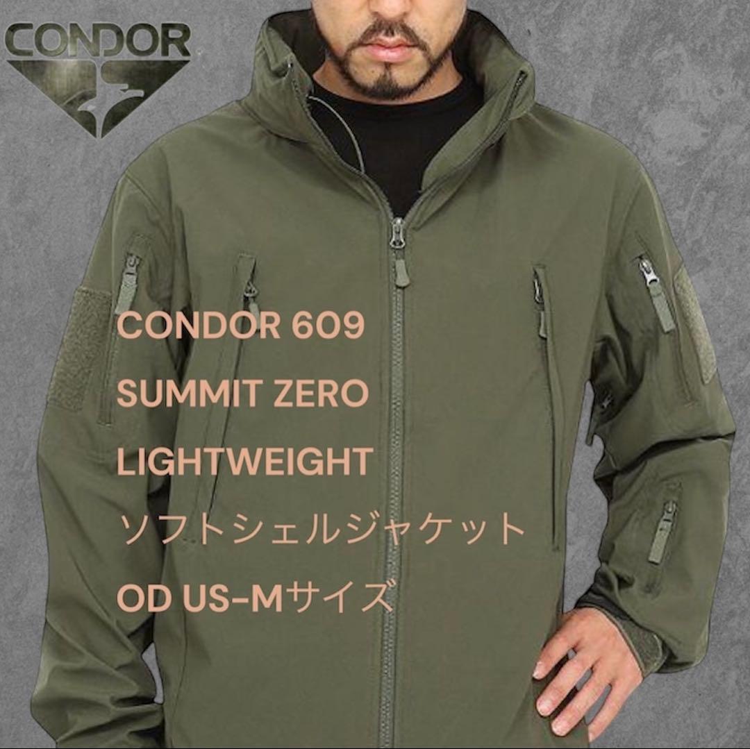 CONDOR609 SUMMITZERO ソフトシェルジャケット OD US-M Condor SUMMIT Zero Lightweight Soft Shell Jacket