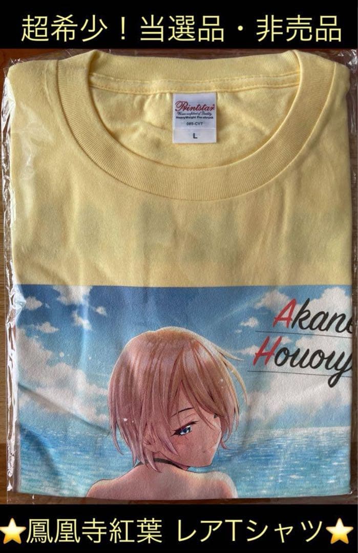 【超希少】女神のカフェテラス 鳳凰寺紅葉 Tシャツ 【当選品】 917_2_b.jpg