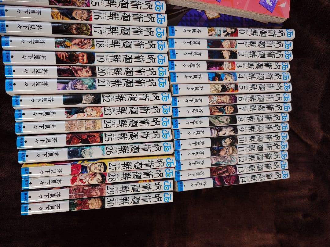 呪術廻戦 0〜30巻セット　全巻セット 集英社（SHUEISHA） 【送料無料】呪術廻戦 全巻セット(0〜30巻セット