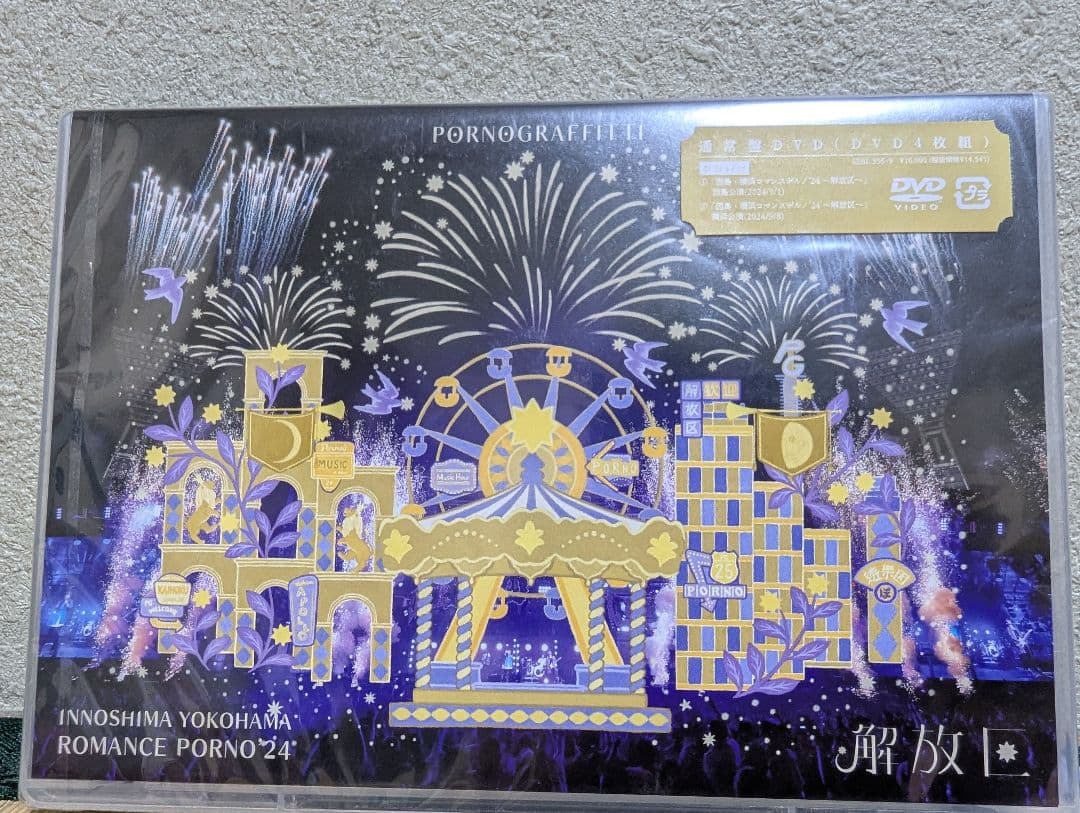 【こっぺ】因島・横浜ロマンスポルノ'24 〜解放区〜 DVD 通常盤② 因島・横浜ロマンスポルノ'24 〜解放区〜」映像作品リリース決定