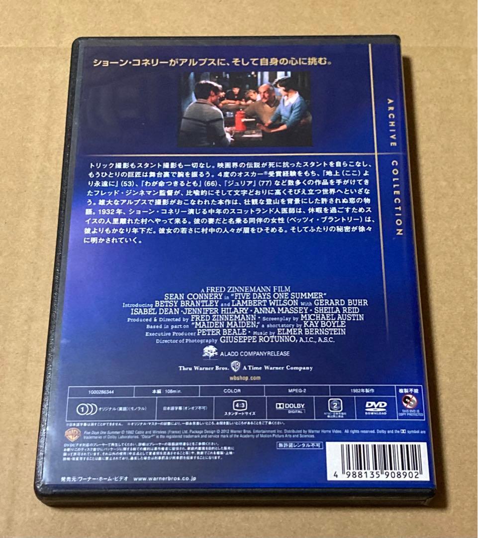 氷壁の女 廃盤DVD 復刻シネマライブラリー