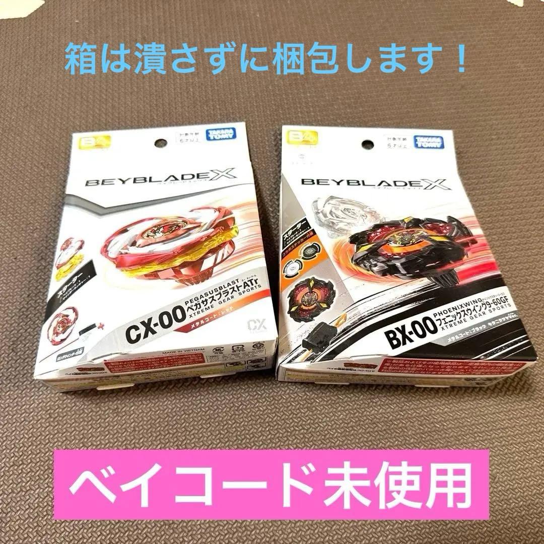 ベイブレード キタニタツヤ フェニックスウィング ペガサスブラストATr セット 楽天市場】2月26日23：59まで！！2ショップ購入でポイント3倍