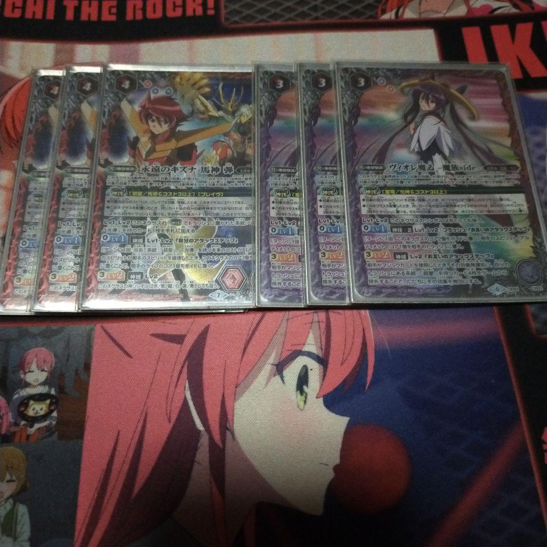 バトスピ　永遠のキズナ馬神弾　ヴィオレ魔ゐ魔族side　超星 バトスピ 永遠のキズナ馬神弾 ヴィオレ魔ゐ魔族side 超星 バトスピ