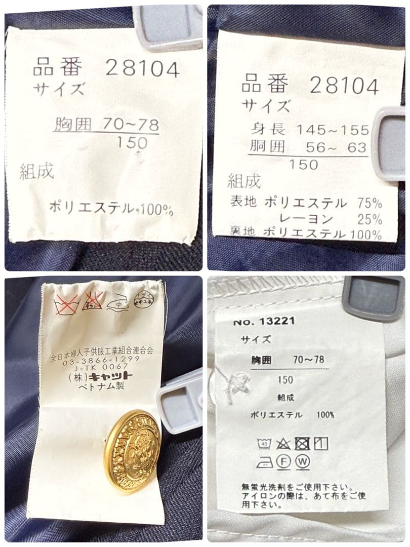 卒服 スパイスキャンディ他 卒業入学式 フォーマルセット 150 【匿名配送】