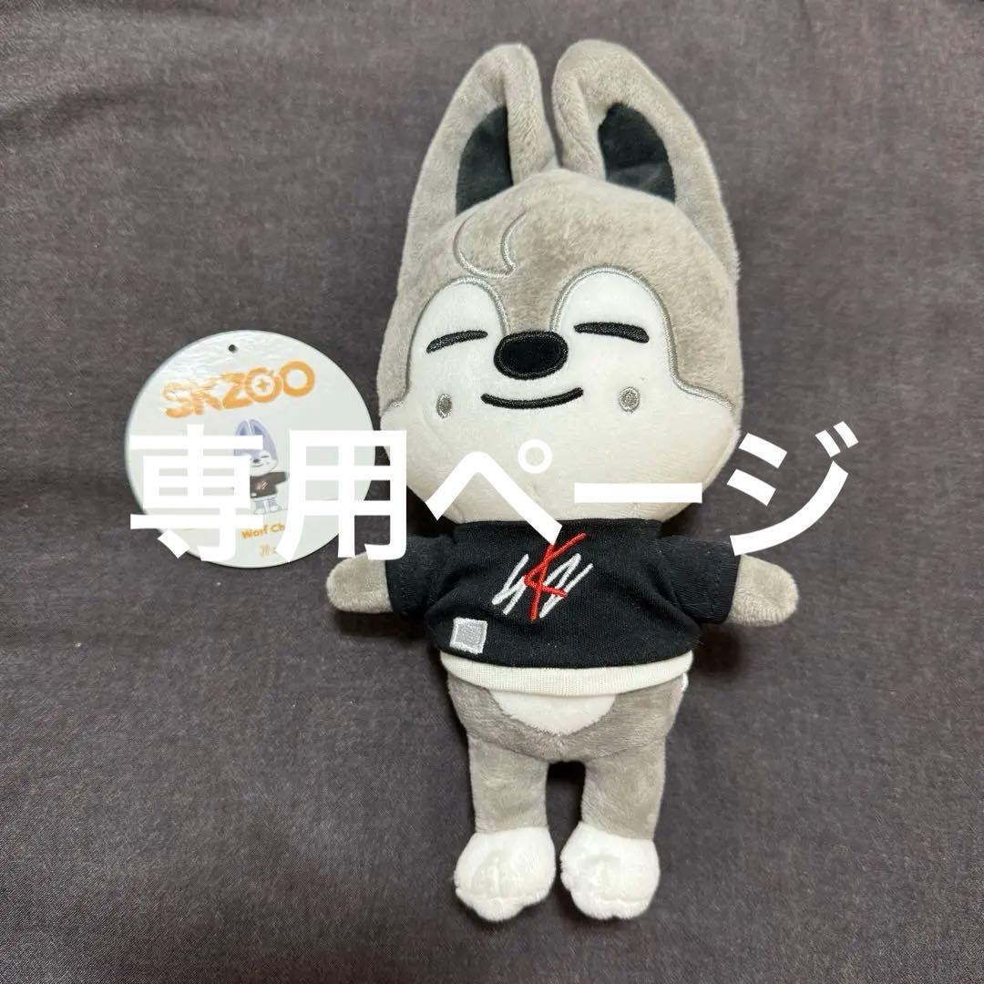 StrayKids スキズ SKZOO オリジナル バンチャン ウルフチャン - メルカリ