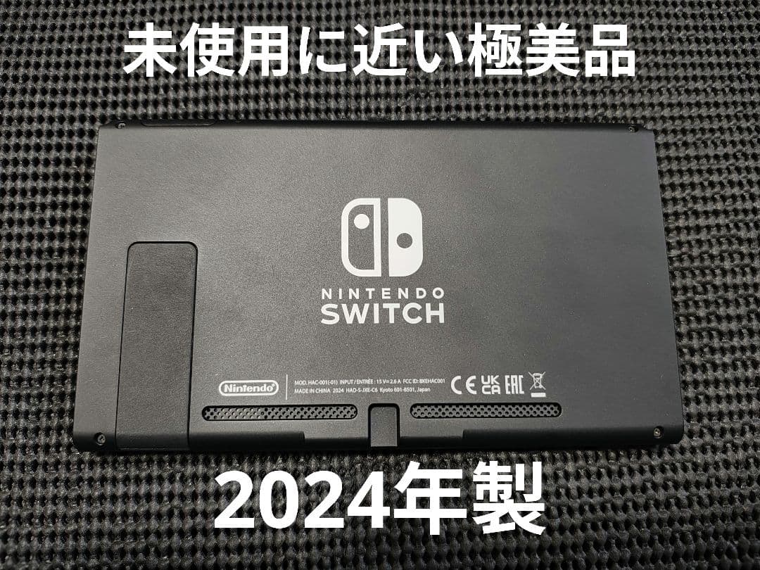 極美品　NintendoSwitch　ニンテンドースイッチ　本体　2024年製 Nintendo Switch 本体（有機ELモデル）【Joy-Con(L)/(R) ホワイト