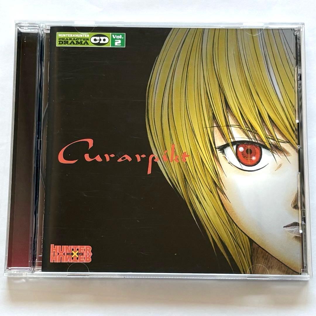 ハンター×ハンター キャラクター ドラマ CD Vol.2 クラピカ ハンター×ハンター キャラクター ドラマ CD Vol.2 クラピカ - メルカリ