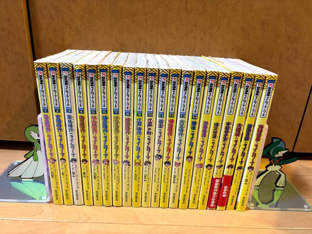 歴史漫画タイムワープシリーズ通史編全巻＋他6 冊　全20冊セット キーワードでさがす 歴史漫画タイムワープシリーズ〈通史編〉 全14巻