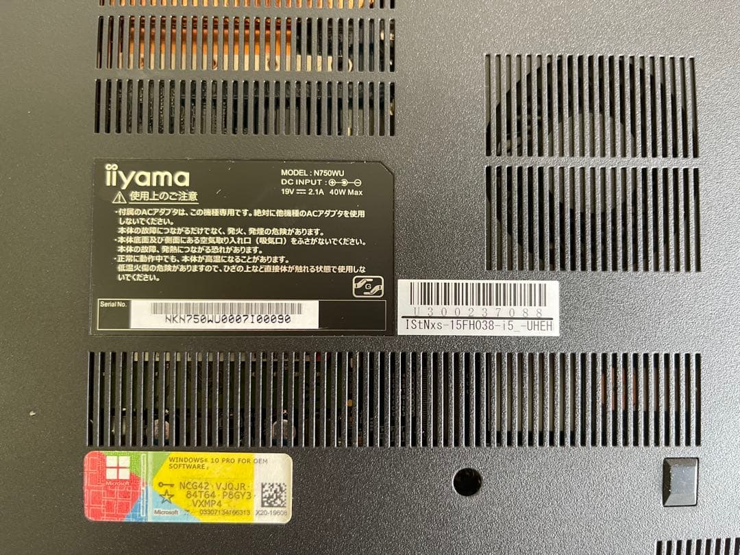 iiyama N750WU Core i5 8250U 1.6GHz 中古PC