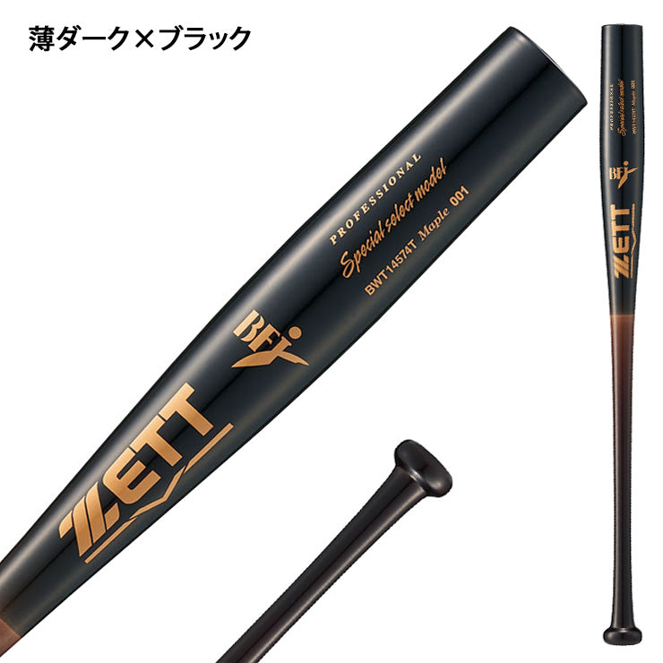 魚雷バット登場】2025モデル ゼット 硬式 木製バット スペシャル